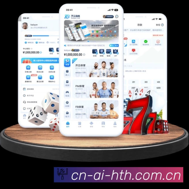 扫码下载华体会App