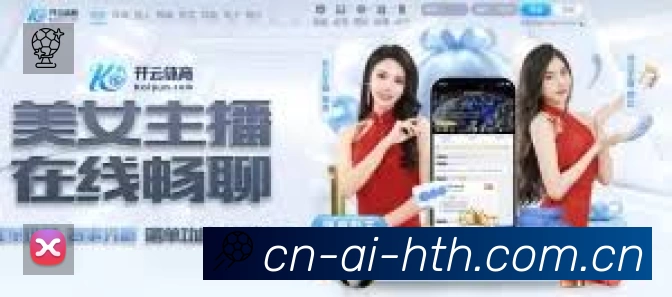 华体会安全运营支持